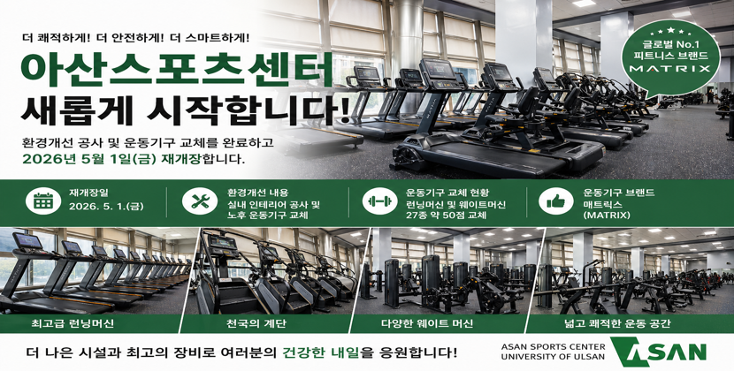 헬스장 재개장
